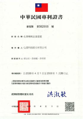 專利證書