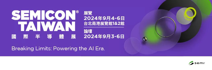 SEMICON Taiwan 2025