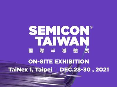 國際半導體展 – SEMICON Taiwan 2021