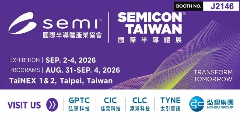 國際半導體展 – SEMICON Taiwan 2026